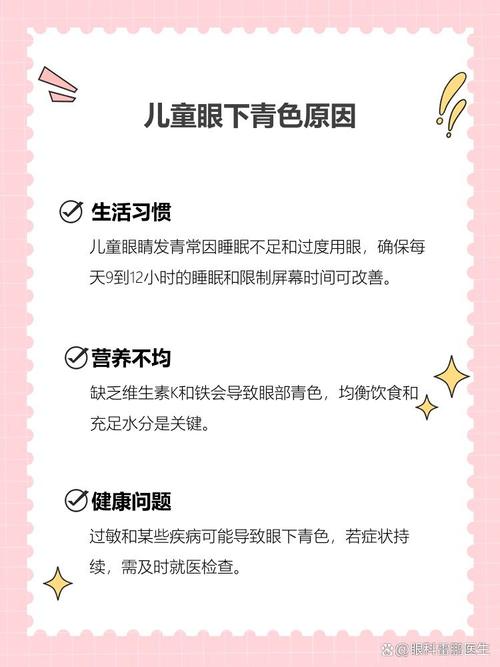 可克达拉代怀生殖:宝宝下眼袋发青的原因